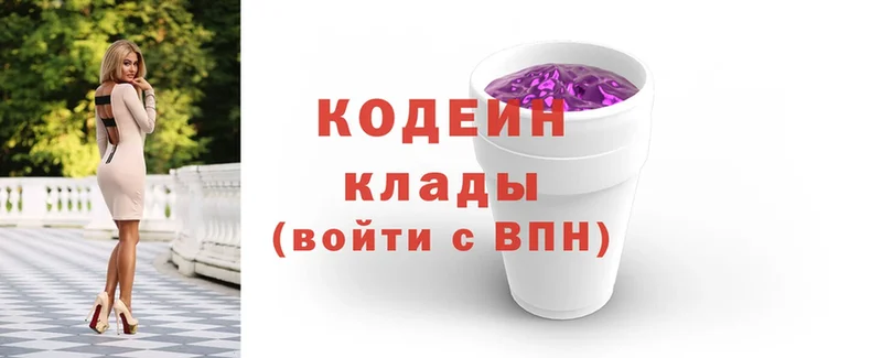 Кодеин напиток Lean (лин) Десногорск