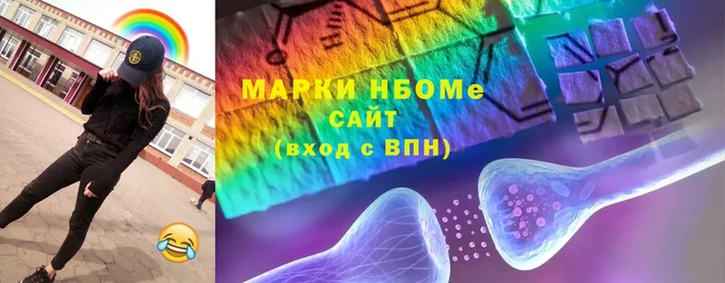 Марки N-bome 1,8мг  купить закладку  Десногорск 